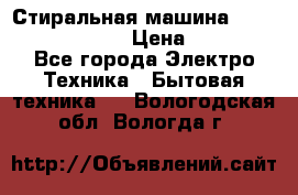 Стиральная машина Indesit iwub 4105 › Цена ­ 6 500 - Все города Электро-Техника » Бытовая техника   . Вологодская обл.,Вологда г.